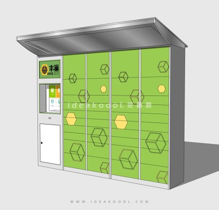 快递柜丨