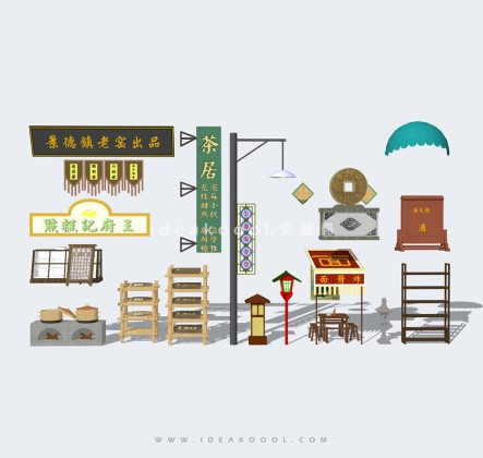 民国风商业招牌牌匾家具小品丨
