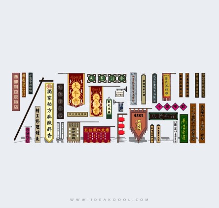 民国风商业招牌牌匾丨