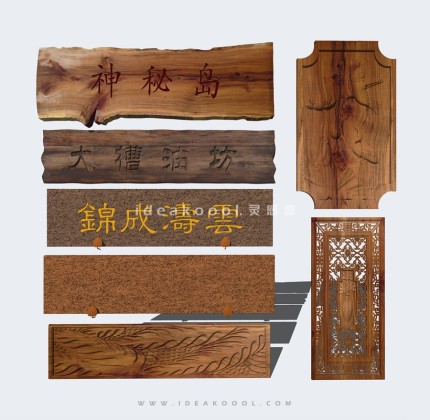 中式广告招牌牌匾丨