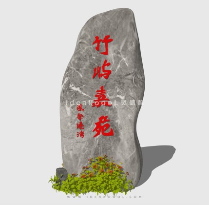 石头标识导视丨