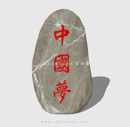 石头标识导视丨