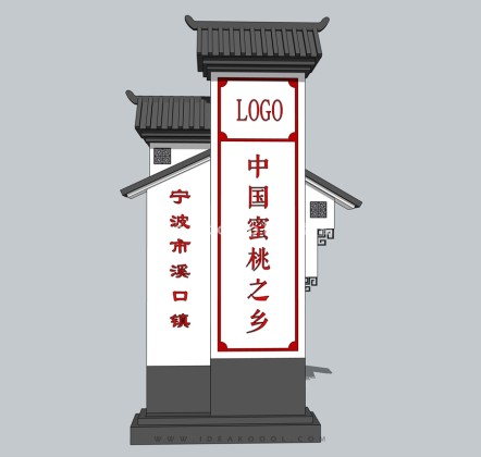 新中式乡村标识景墙丨