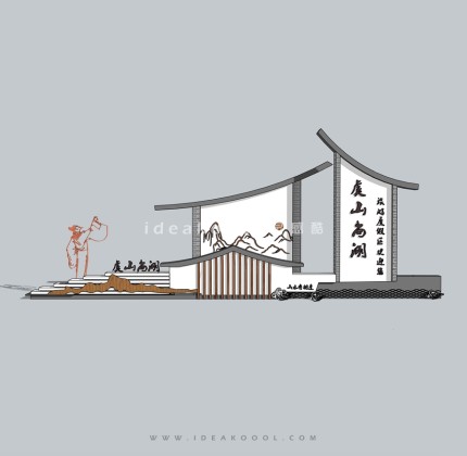 新中式乡村标识景墙丨