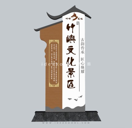 新中式乡村标识景墙丨