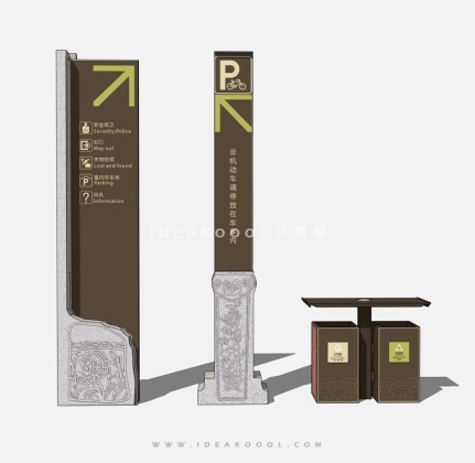 新中式导视标识牌 停车标识 垃圾箱丨