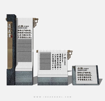 新中式导视标识牌丨