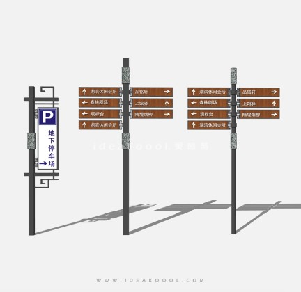 新中式导视标识牌丨