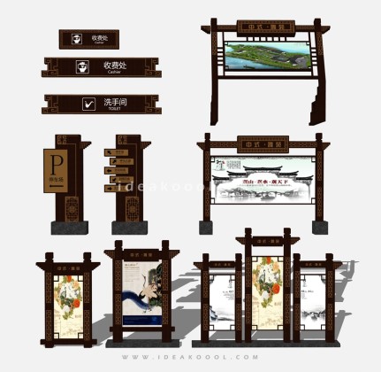 新中式导视标识牌丨