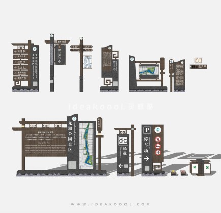 新中式导视标识牌 垃圾箱丨