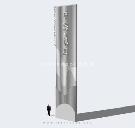 现代导视标识牌 精神堡垒丨