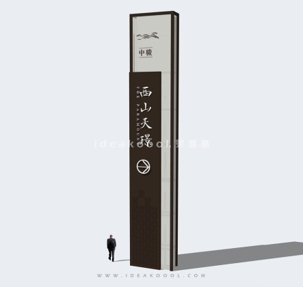 现代导视标识牌 精神堡垒丨