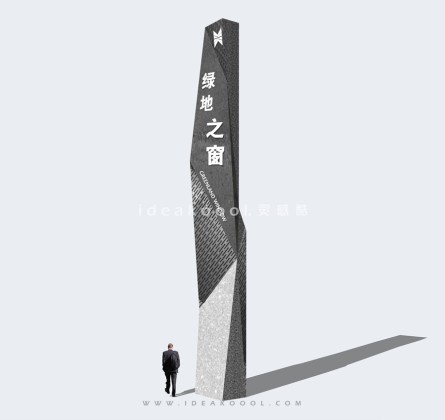 现代导视标识牌 精神堡垒丨