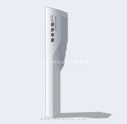 现代导视标识牌 精神堡垒丨