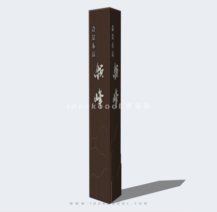 现代导视标识牌 精神堡垒丨