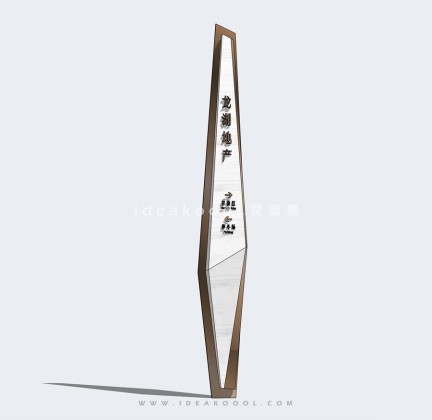 现代导视标识牌 精神堡垒丨