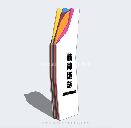 现代导视标识牌 精神堡垒丨