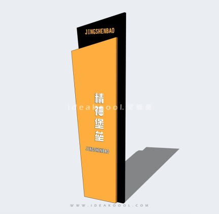 现代导视标识牌 精神堡垒丨