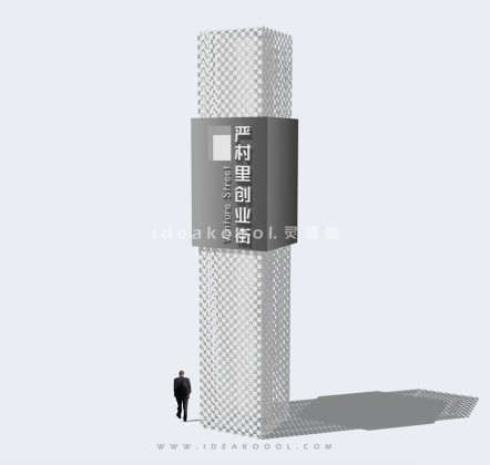 现代导视标识牌 精神堡垒丨