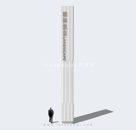 现代导视标识牌 精神堡垒丨