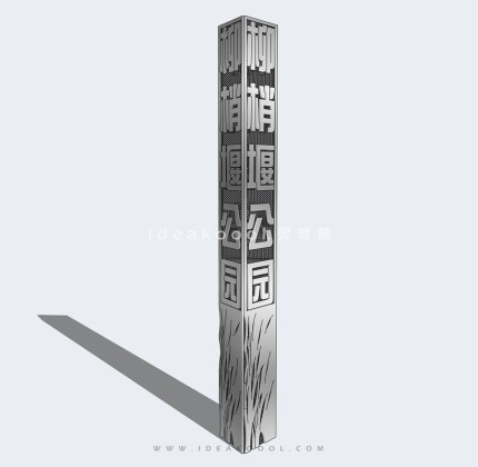 现代导视标识牌 精神堡垒丨