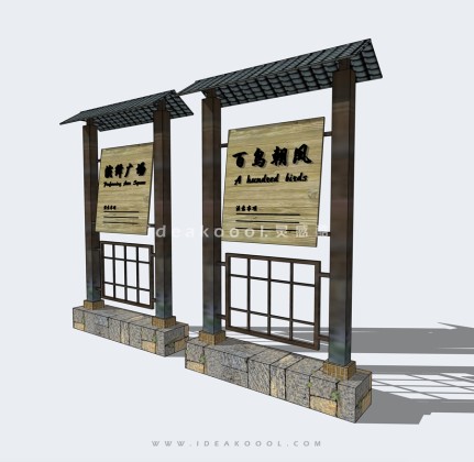 新中式导视标识牌丨