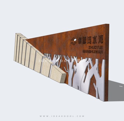 创意入口logo锈板景墙丨