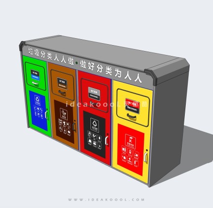 分类垃圾箱丨