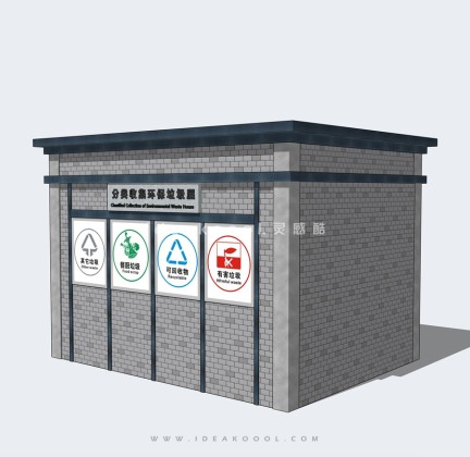垃圾收集站丨
