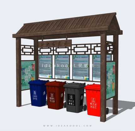 分类垃圾箱 垃圾收集站丨