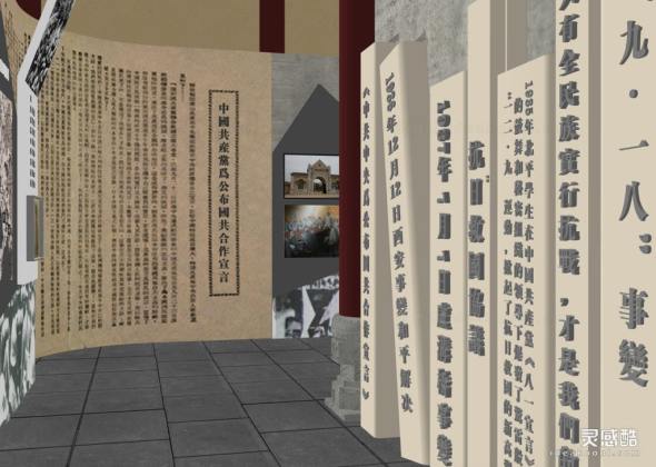 抗战胜利纪念馆 展馆丨