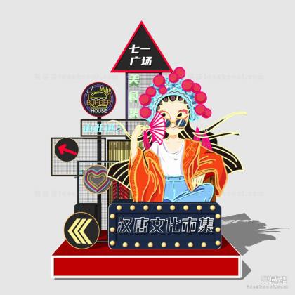 国潮风商业美陈 汉唐文化市集展示牌丨