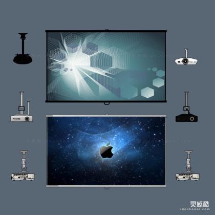 现代投影幕布投影仪丨