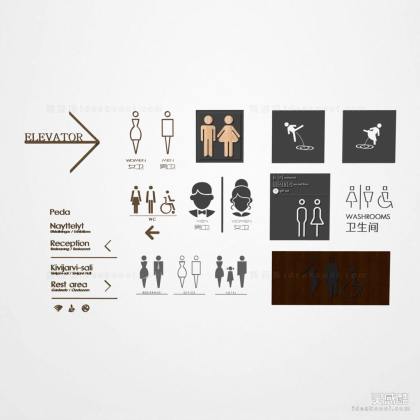 现代卫生间标识 办公指示牌丨