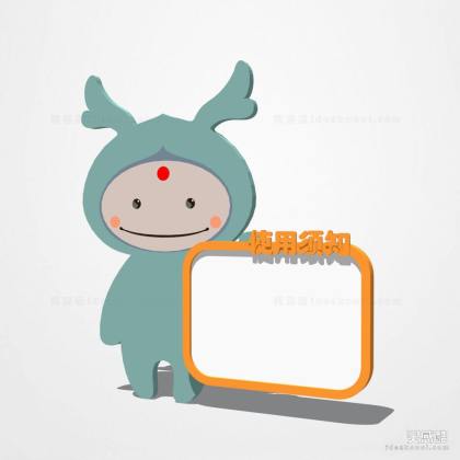 卡通公告栏丨